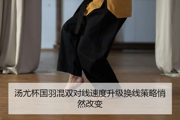 tang-you-bei-guo-yu-hun-shuang-dui-xian-su-du-sheng-ji-huan-xian-ce-lve-qiao-ran-gai-bian-2-275.jpg